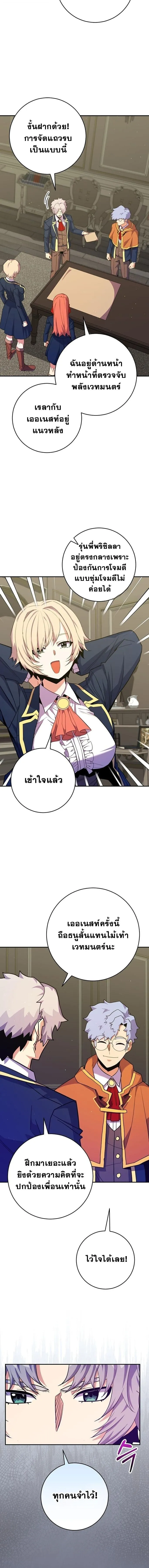 Reincarnated as a Genius Prodigy of a Prestigious Family ตอนที่ ตอนที่ 57 รูปที่ 13