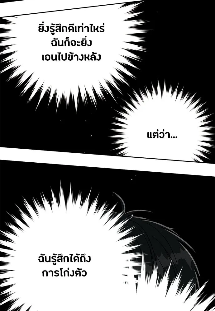 เป็นวัยรุ่นมันเหนื่อย ตอนที่ 114 รูปที่ 52