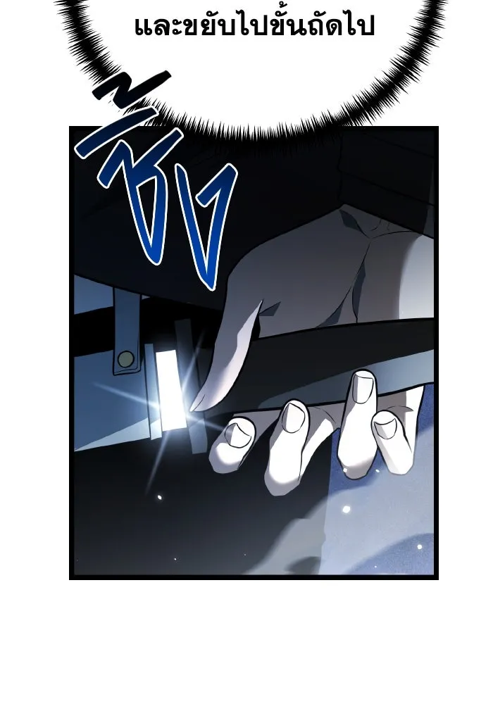 การแข่งขันของผู้เกิดใหม่ ตอนที่ 2 รูปที่ 61