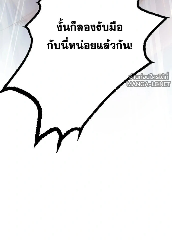 Villain to kill ตอนที่ 249 รูปที่ 125