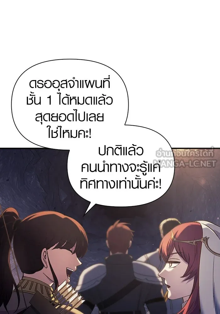 เอาชีวิตรอดในเกมฉบับคนเถื่อน ตอนที่ 4 รูปที่ 162