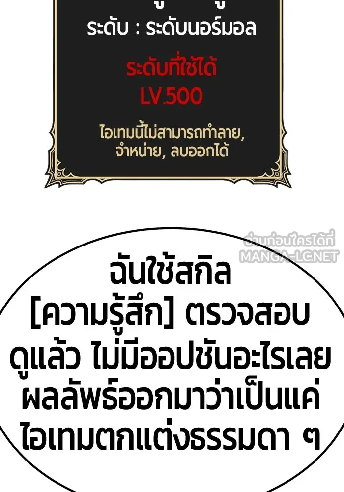 +99 ท่อนไม้พร้อมบวก ตอนที่ 46 รูปที่ 192