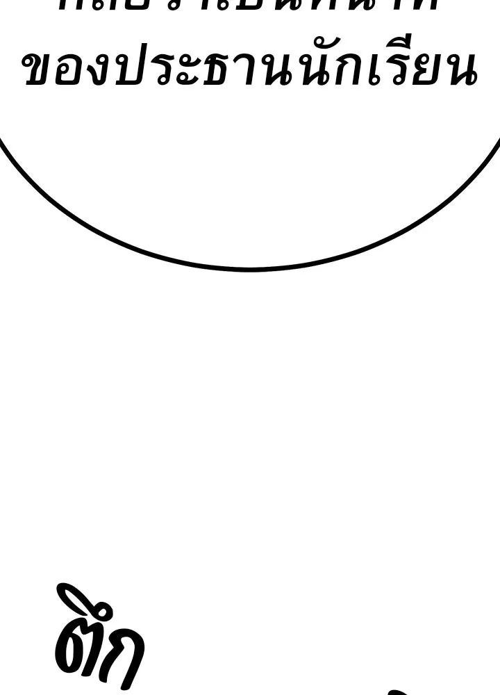 ราชาลานประลอง ตอนที่ 3 รูปที่ 179