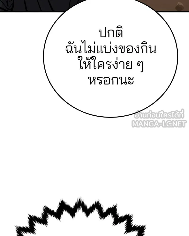 Player ตอนที่ 155 รูปที่ 138