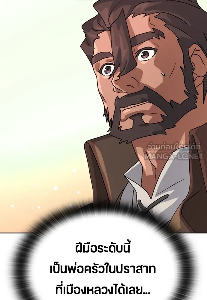 ตั้งแคมป์ฮีลใจในต่างโลก ตอนที่ 10 รูปที่ 72