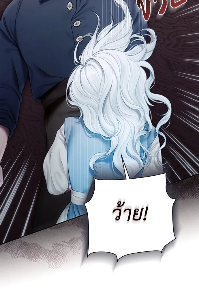 สาวใช้อย่างฉัน ขอเลือกหันหลังให้นาย ตอนที่ 1 รูปที่ 128