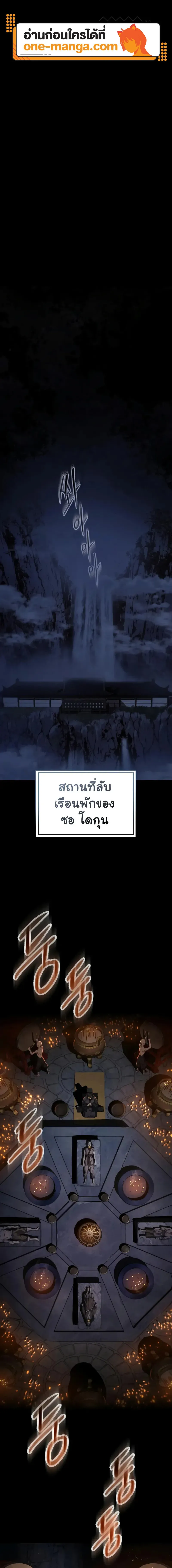 The Heavenly Demon Wants a Quiet Life มารสวรรค_ผ_แสวงหาความสงบ ตอนที่ ตอนที่ 23 รูปที่ 1