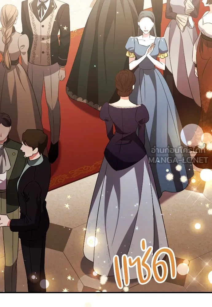 หมาป่าคู่เคียงบัลลังก์ ตอนที่ 6 รูปที่ 3