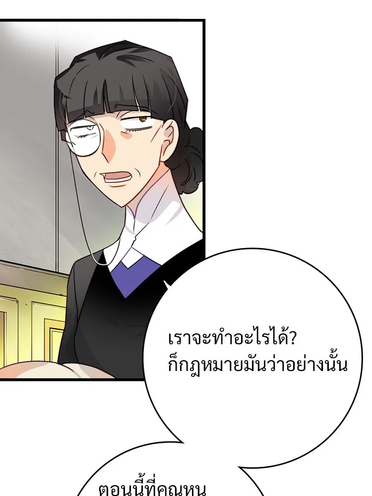 Bring the Love ตอนที่ 3 รูปที่ 20