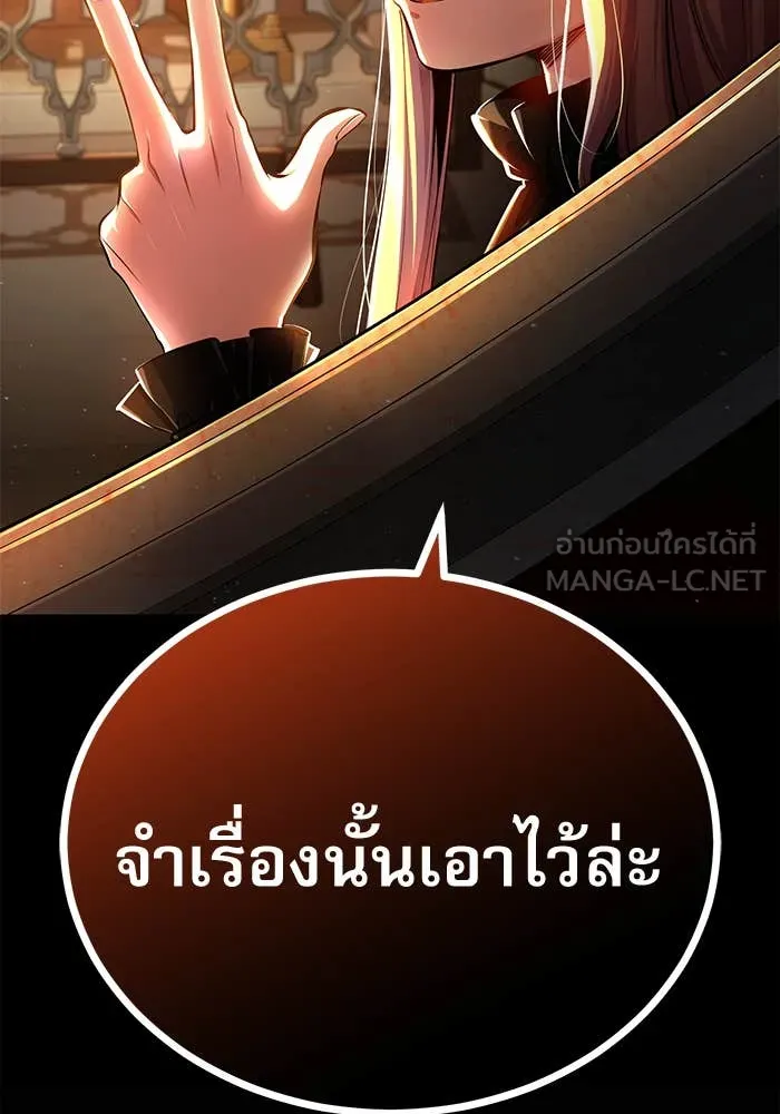 ศาสตราจารย์จำเป็น ตอนที่ 85 รูปที่ 144