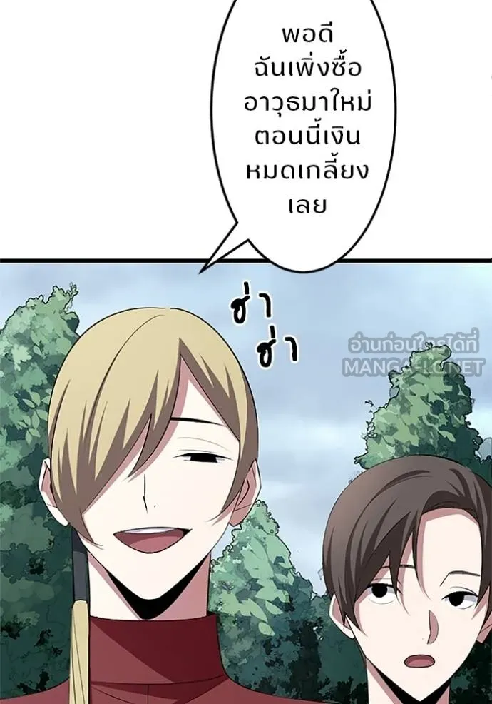 โคตรอาวุธลับ ตอนที่ 4 รูปที่ 60