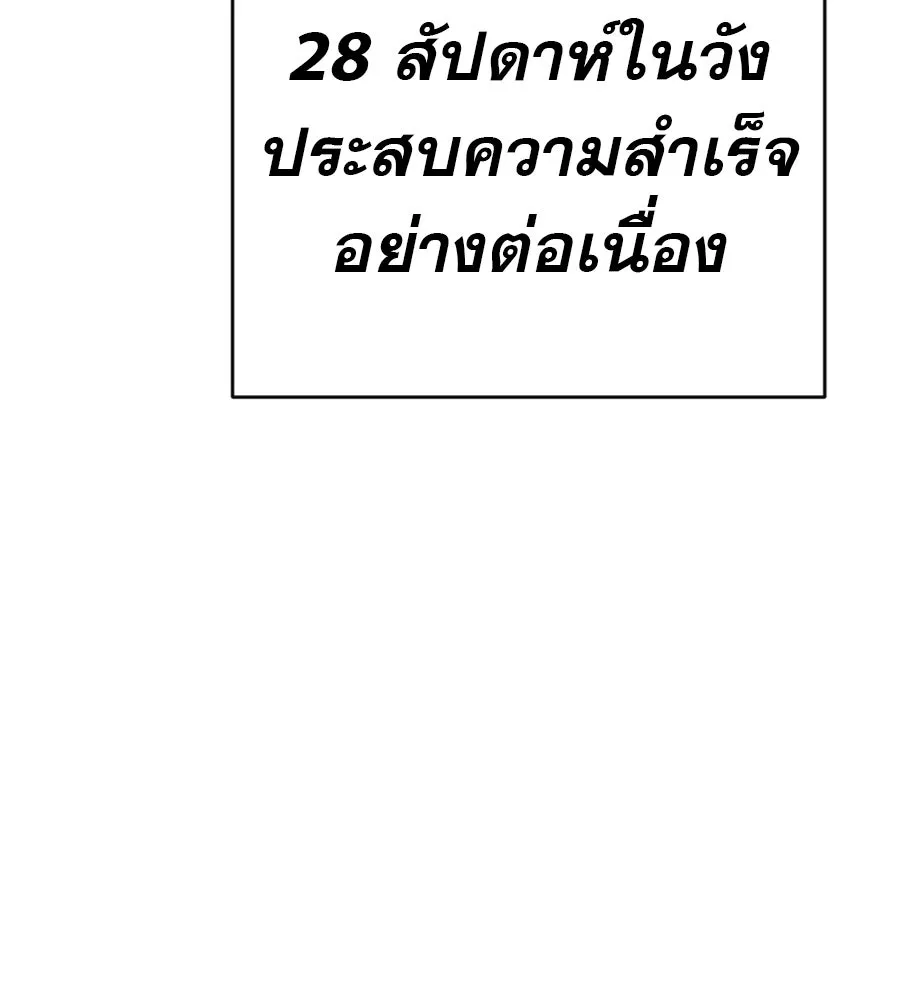 คอลเซ็นเตอร์เปลี่ยนชีวิต ตอนที่ 83 สามแนวหน้า รูปที่ 104