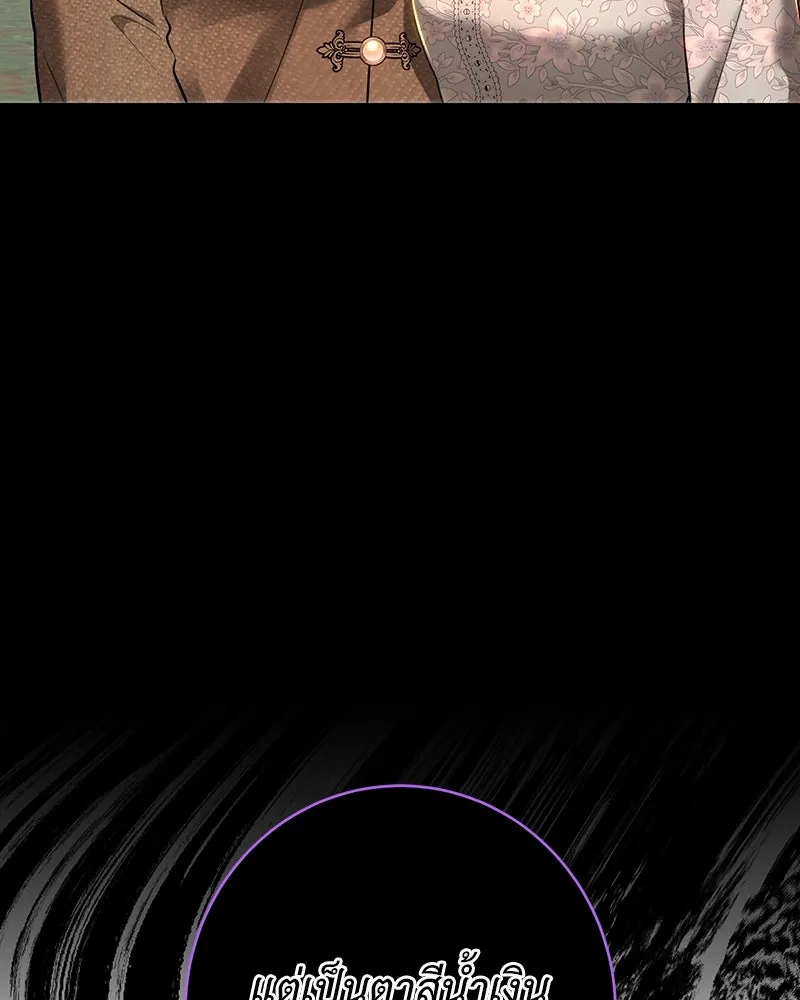 เจ้าหญิงคลั่งแห่งวังหลวง ตอนที่ 106 รูปที่ 112