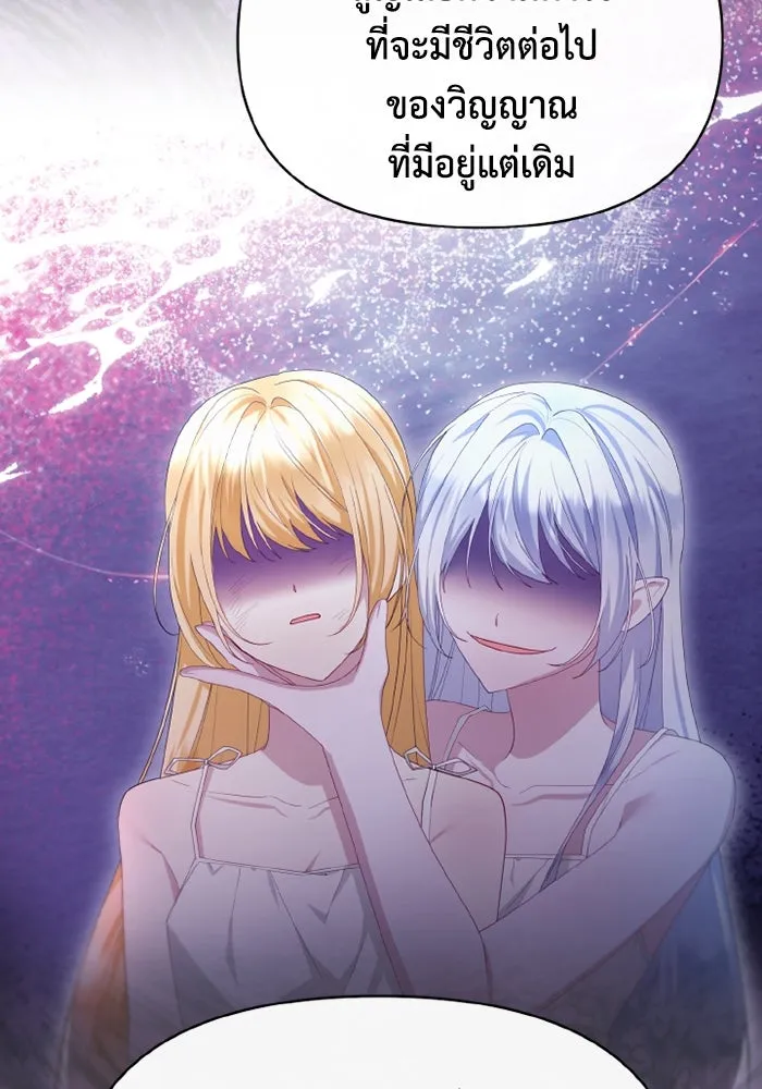 อยู่ดี ๆ ก็มีนางเอกนิยายเป็นเพื่อนบ้าน ตอนที่ 78 รูปที่ 83