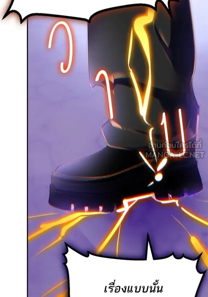 Return to Player ตอนที่ 206 รูปที่ 88