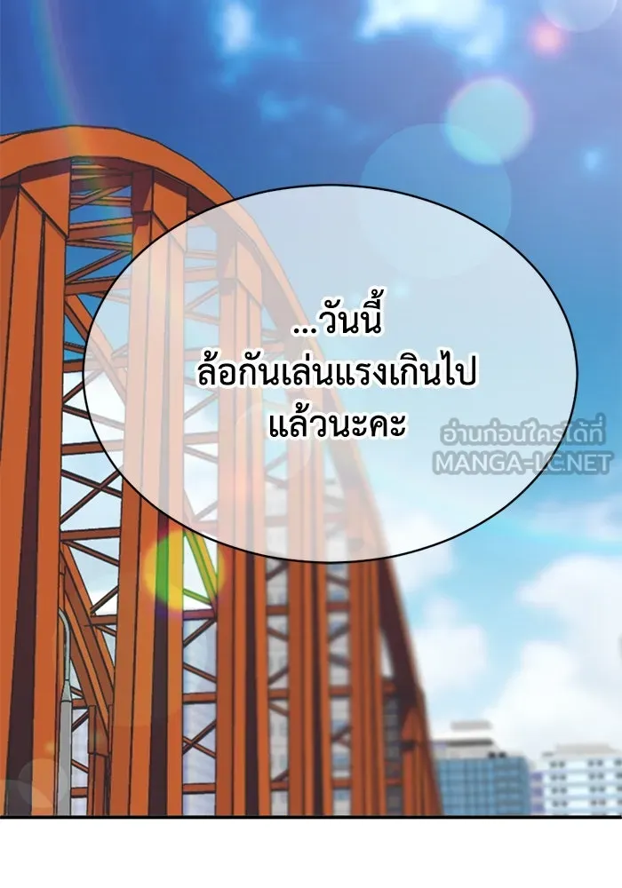 ชีวิตรักฉบับเดจาวู ตอนที่ 17 รูปที่ 54