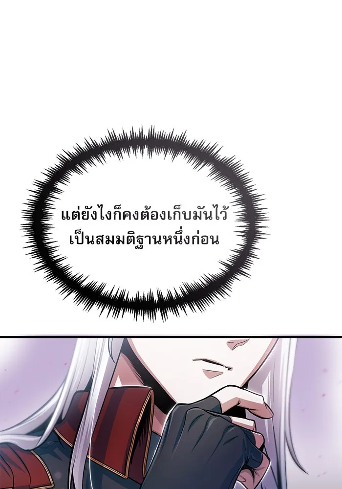 ศาสตราจารย์จำเป็นแห่งอะคาเดมี ตอนที่ 21 รูปที่ 70