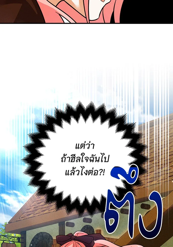 เปลี่ยนบทร้ายให้เป็นบทรัก ตอนที่ 25 รูปที่ 26