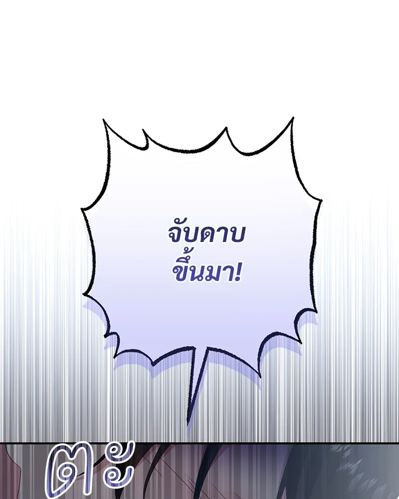 อนาคตพบรัก ตอนที่ 33 รูปที่ 55