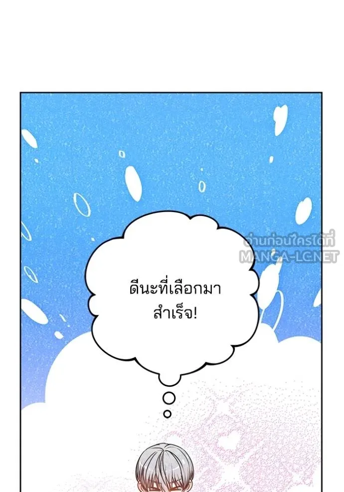 เจ้าสาวอัคนีดำ ตอนที่ 65 รูปที่ 84