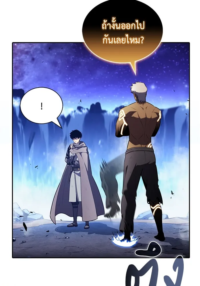 ลูกชายคนเล็กของดยุกคือมือสังหาร ตอนที่ 74 รูปที่ 158