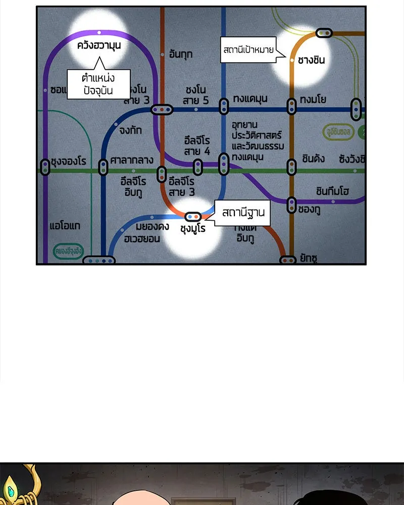 Omniscient Reader อ่านชะตาวันสิ้นโลก ตอนที่ 14 เจ้าของบัลลังก์ (2) รูปที่ 67