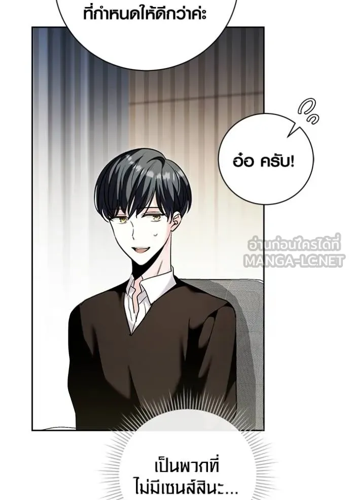 ออร่าดาราอัจฉริยะ ตอนที่ 37 รูปที่ 27