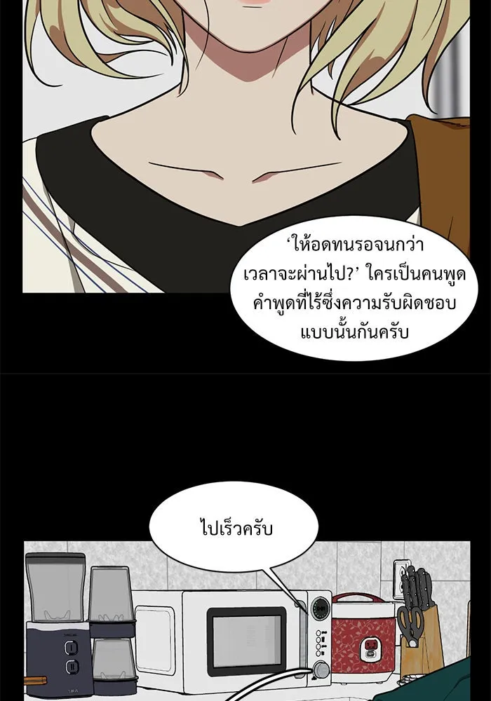 ช่วยเปลี่ยนฉันที ตอนที่ 30. จองฮย็อนจู 16 รูปที่ 119