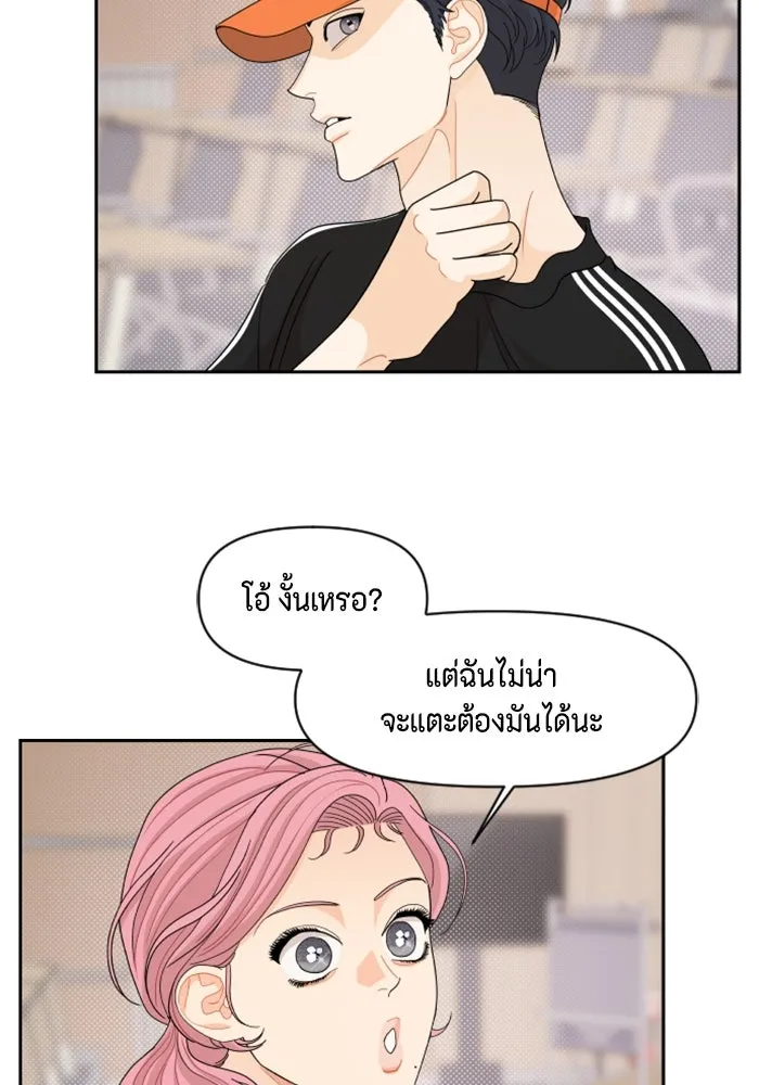 จริง ๆ แล้ว โอบารัมน่ะ… ตอนที่ 69 รูปที่ 52