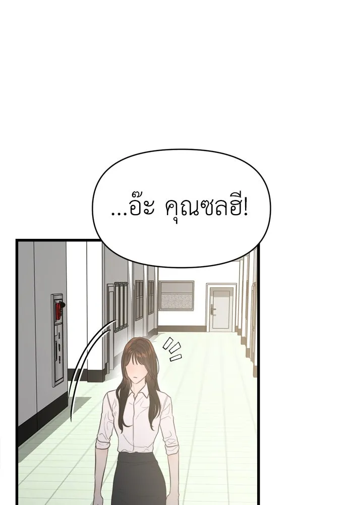 ปรารถนารักอันงดงาม ตอนที่ 64 รูปที่ 20