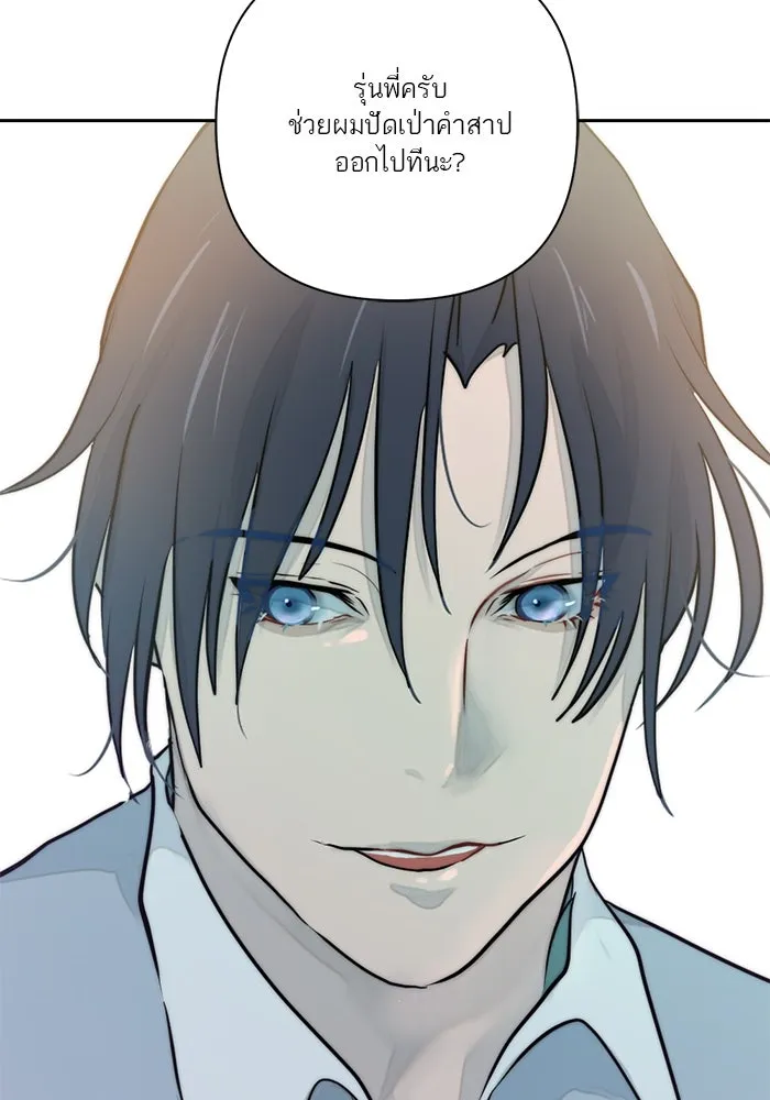 เปย์นี้เพื่อนาย My Sugar Baby ตอนที่ 17 นอกเหนือจากคำสาป รูปที่ 106