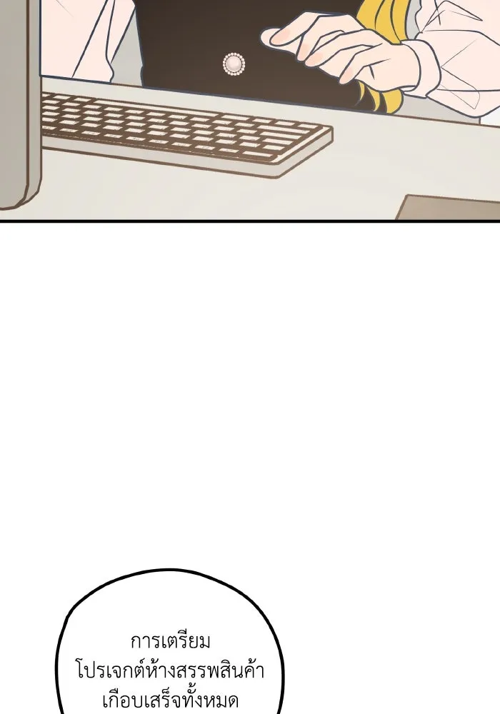 รักนี้ไม่มีรีไซเคิล ตอนที่ 53 รูปที่ 112