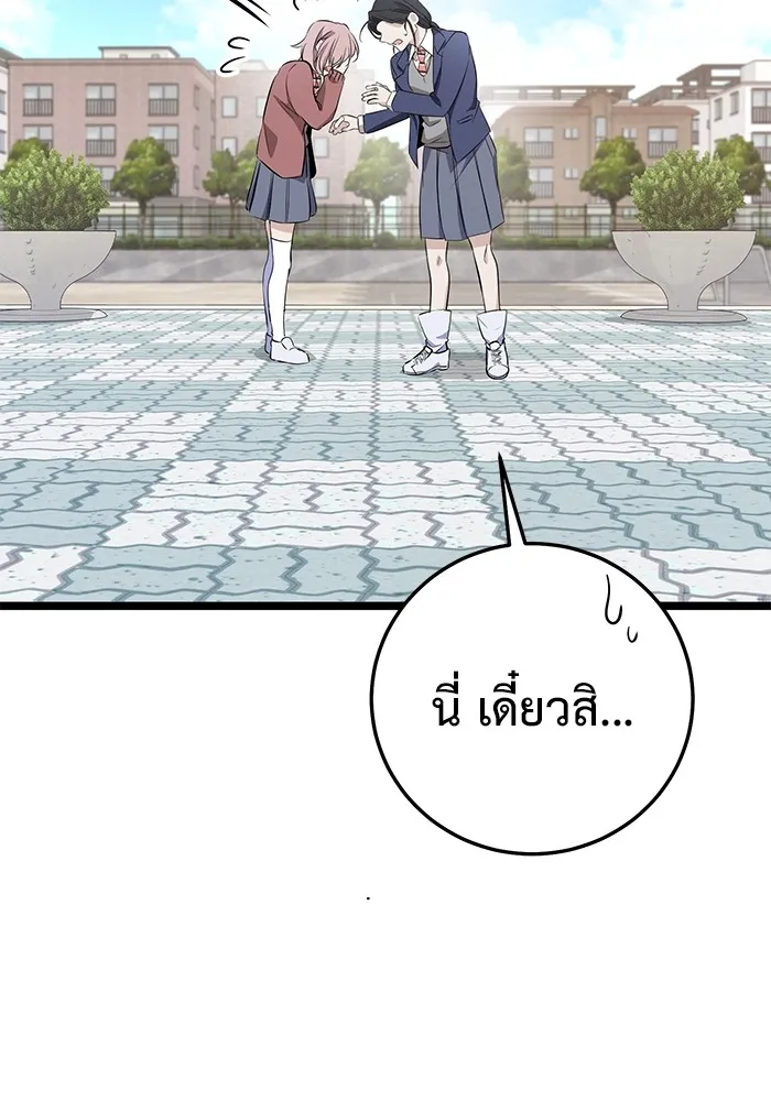 ราชินีนักบู๊ ตอนที่ 4 รูปที่ 53