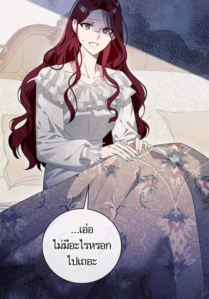 นึกว่าเป็นอิเซไคธรรมดา ตอนที่ 19 รูปที่ 85