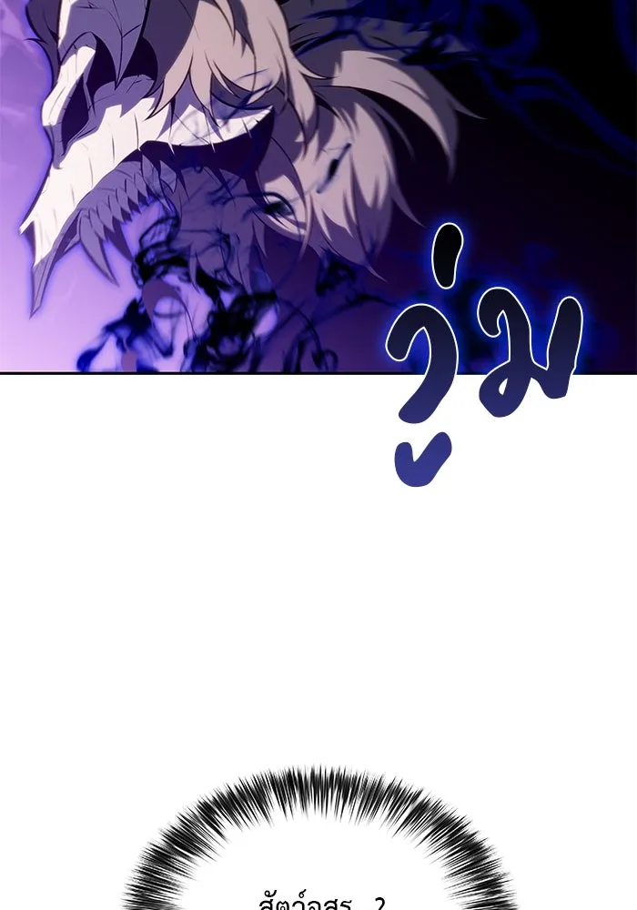 ลูกชายคนเล็กของดยุกคือมือสังหาร ตอนที่ 71 รูปที่ 134