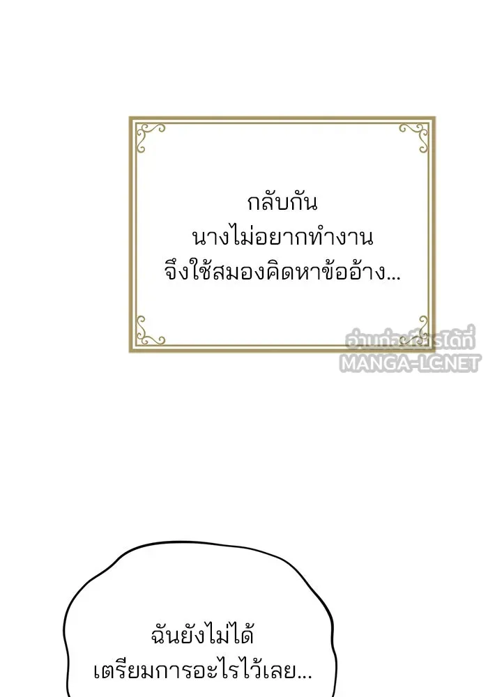 แผนหย่าสามีทรราช ตอนที่ 16 รูปที่ 15