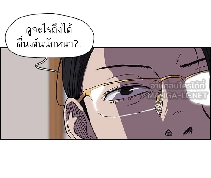 ปั่นสู้ฝันbrWind Breaker ตอนที่ 21 รูปที่ 57