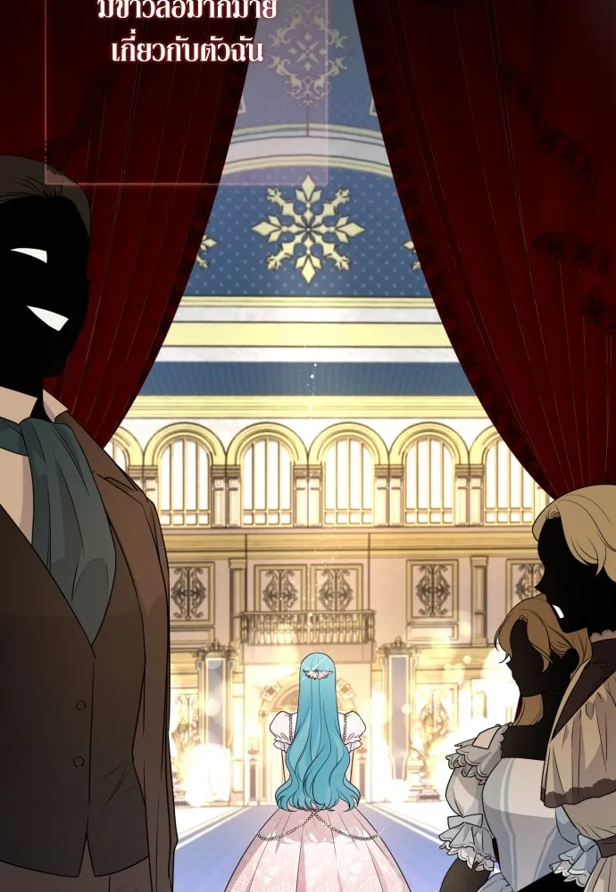 เลดี้มินต์ ตอนที่ 69 รูปที่ 70