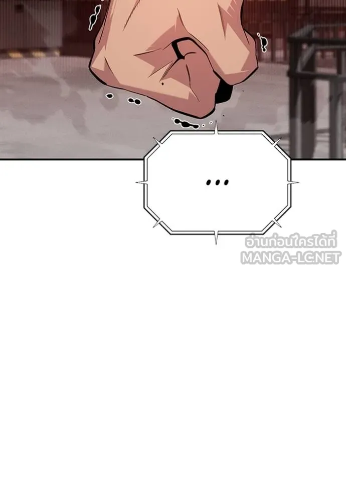 แยกร่างล่าอัตโนมัติ ตอนที่ 117 รูปที่ 48