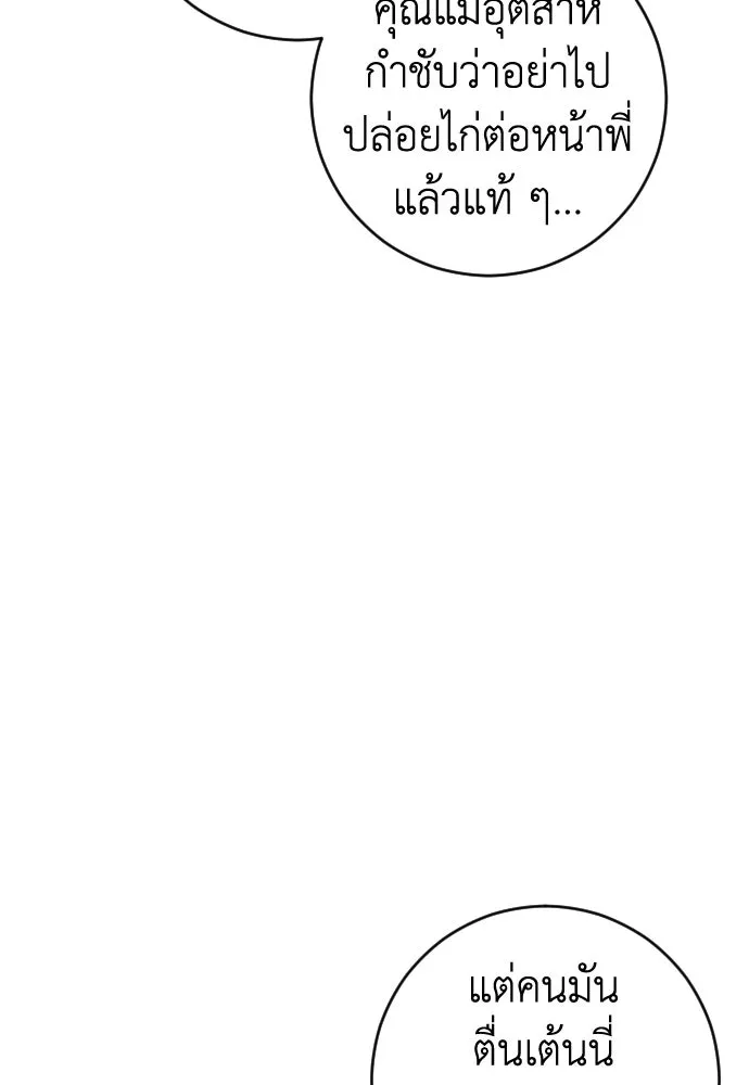 รักไร้ราคา ตอนที่ 35 รูปที่ 28