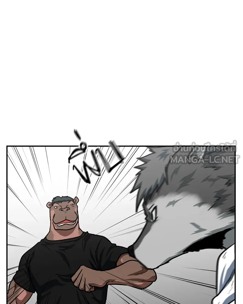 โรงเรียนสัตว์กินเนื้อ ตอนที่ 53 รูปที่ 36