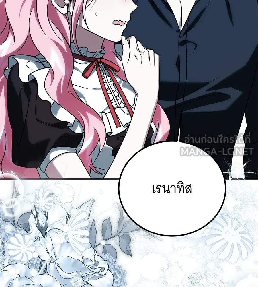 เปลี่ยนบทร้ายให้เป็นบทรัก ตอนที่ 69 รูปที่ 54