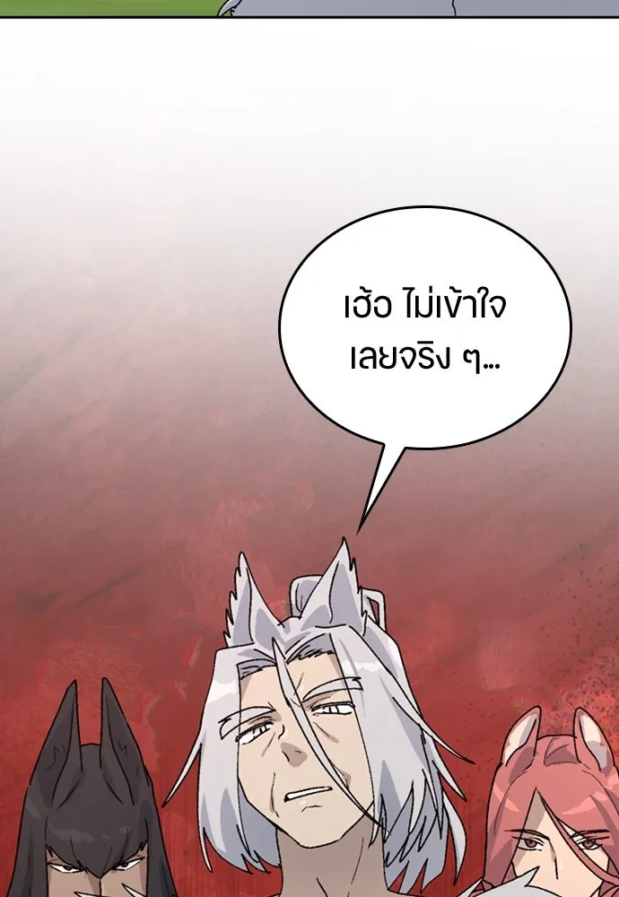 ตั้งแคมป์ฮีลใจในต่างโลก ตอนที่ 16 รูปที่ 46