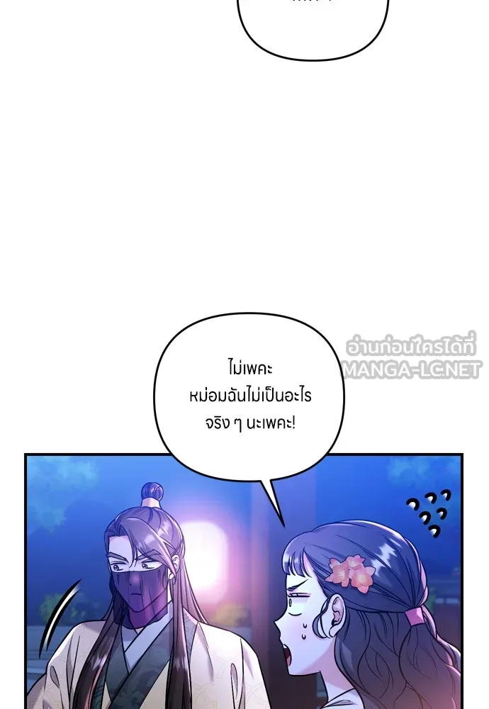 ข้าเนี่ยนะเป็นพระสนม ตอนที่ 12 การเก็บกวาดมือสังหารเป็นเรื่อง รูปที่ 159