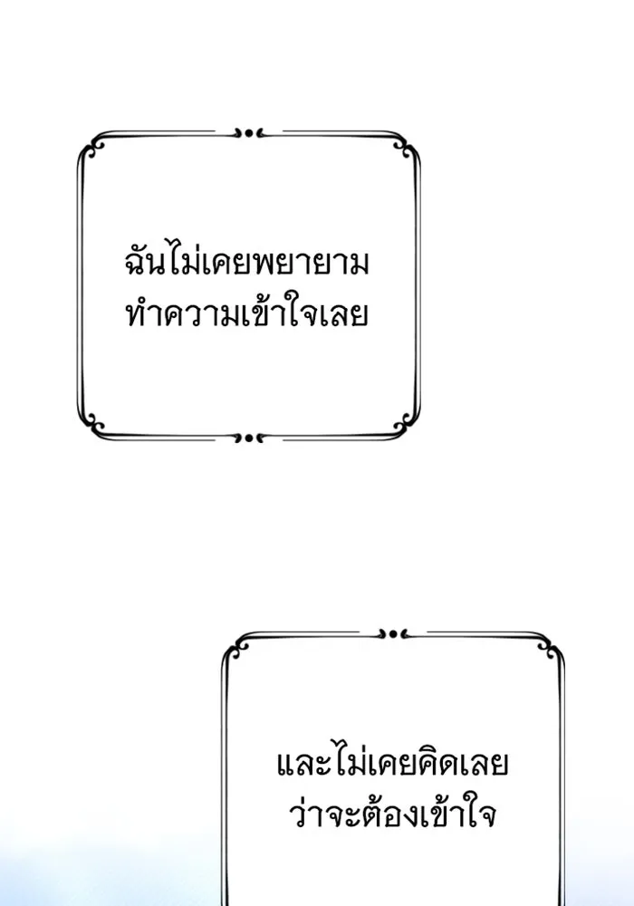 จำเลยหัวใจ ตอนที่ 14 รูปที่ 86