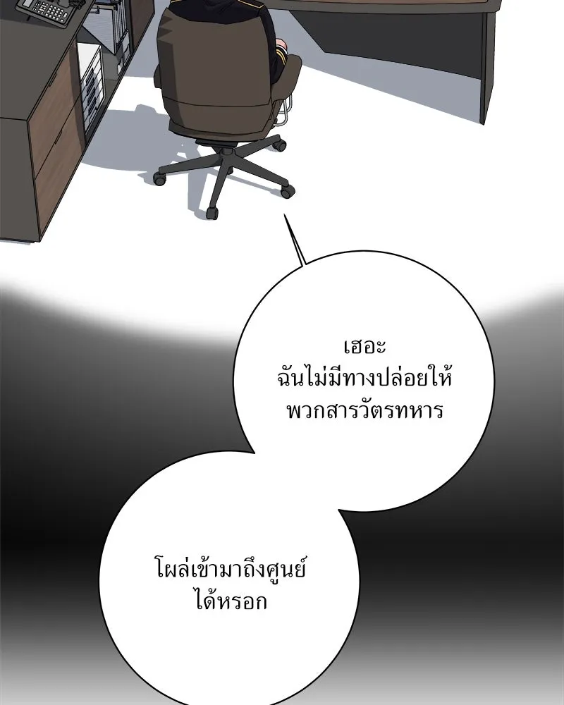 แด่ความเกลียดชัง ตอนที่ 35 รูปที่ 71