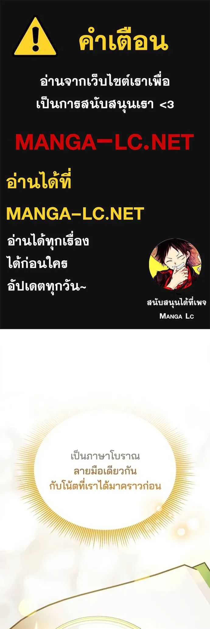 เจ้าสาวอัคนีดำ ตอนที่ 64 รูปที่ 1