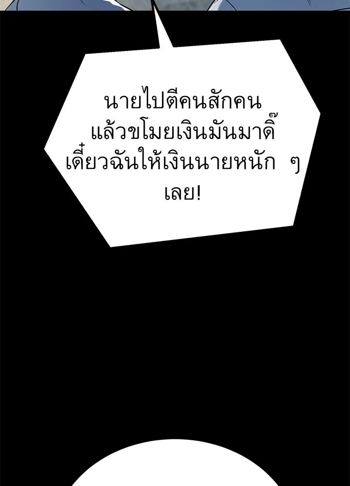 ราชาลานประลอง ตอนที่ 51 รูปที่ 52
