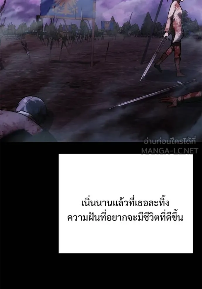 อัศวินดำล่าท้าเวลา ตอนที่ 127 รูปที่ 143