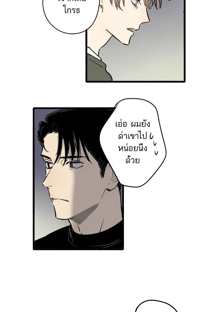 ฉันเปล่าร้องไห้ซะหน่อย ตอนที่ 30 รูปที่ 19